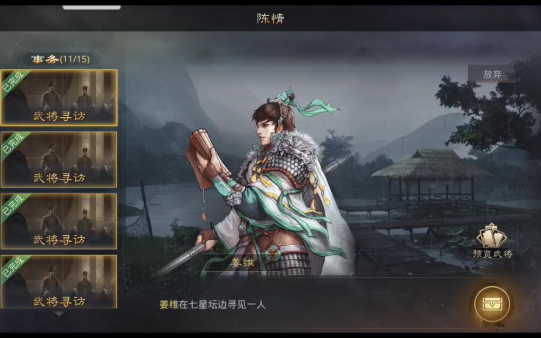 率土之滨sp武将怎么得到