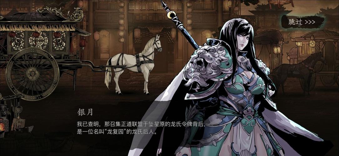 影之刃3主线龙的踪迹怎么做