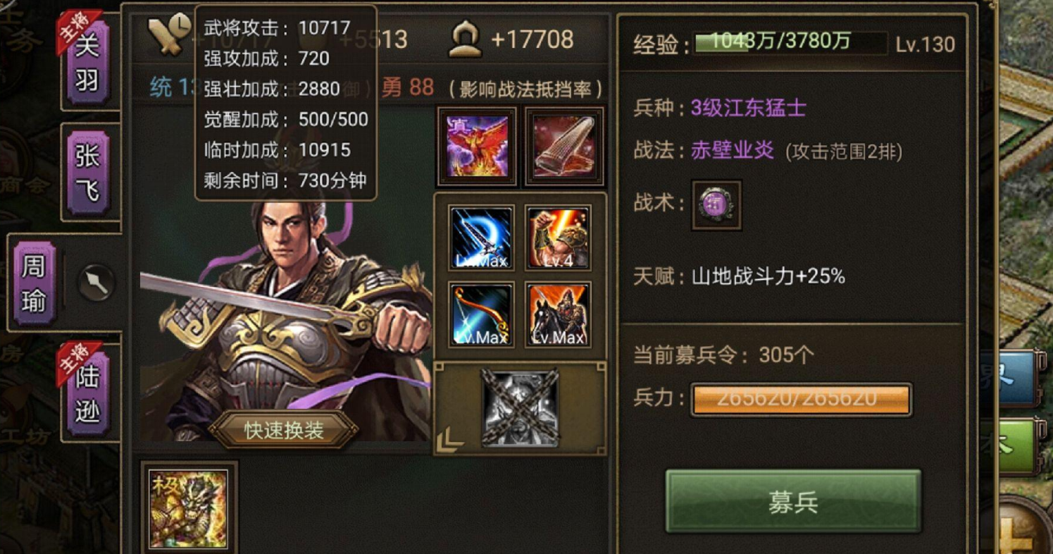 攻城掠地哪些英雄适合觉醒
