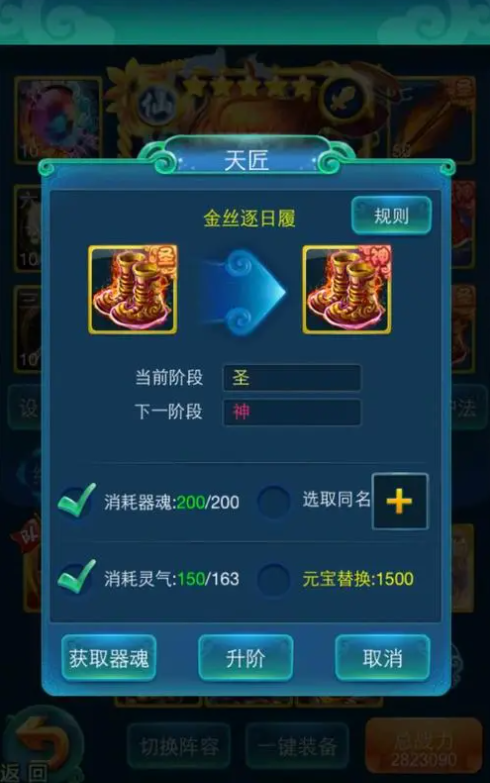 迷你西游天匠系统的玩法是什么