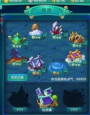 迷你西游洞府有什么用