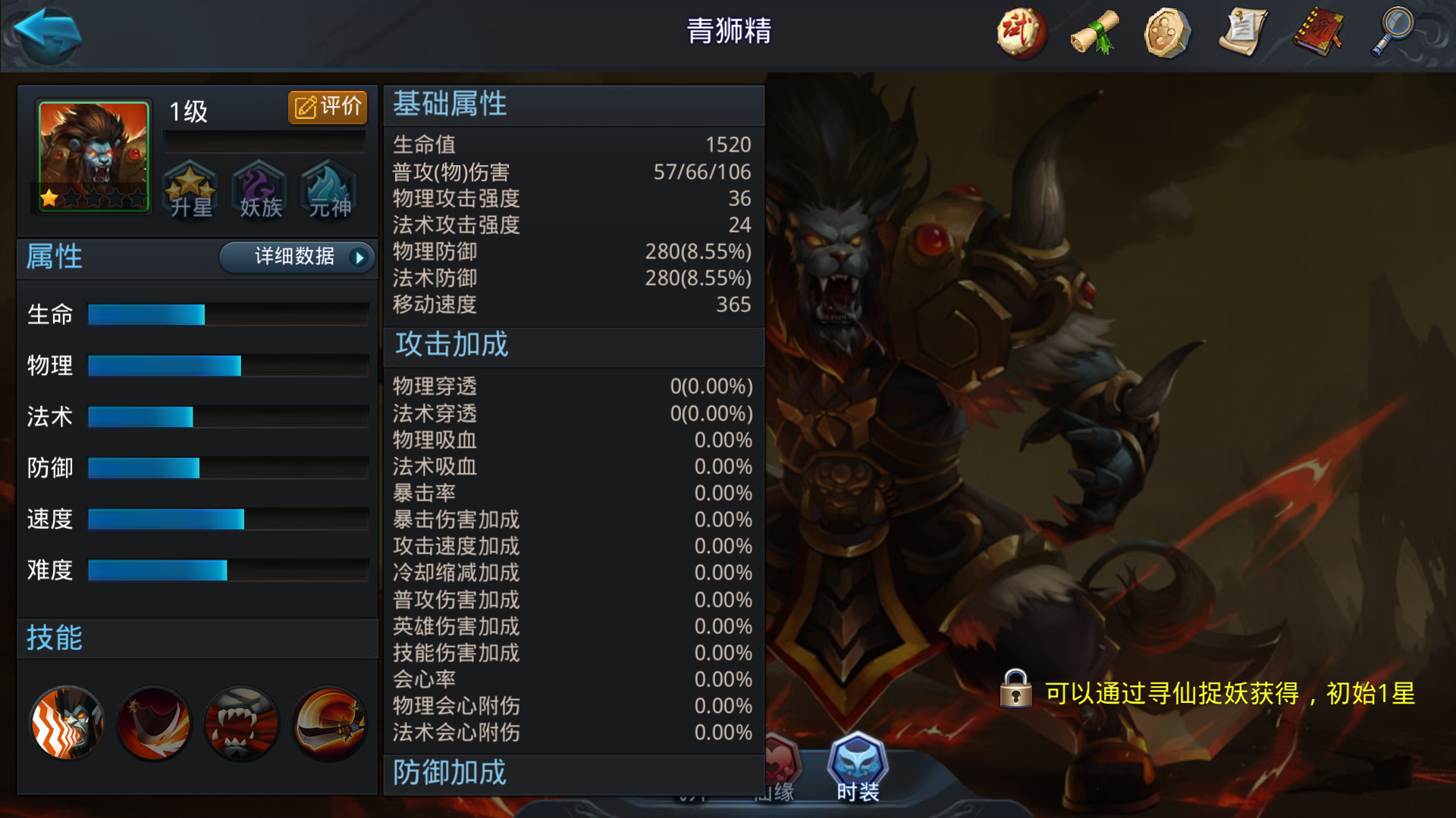 乱斗西游哪些英雄打神兽伤害高
