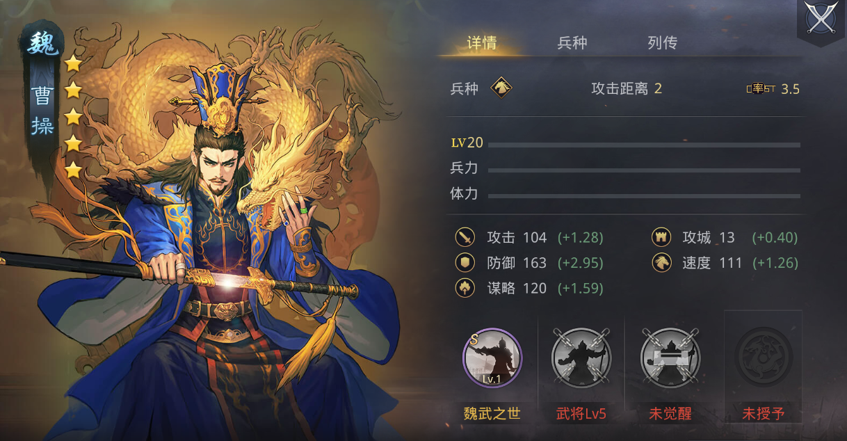 率土之滨曹操怎么玩