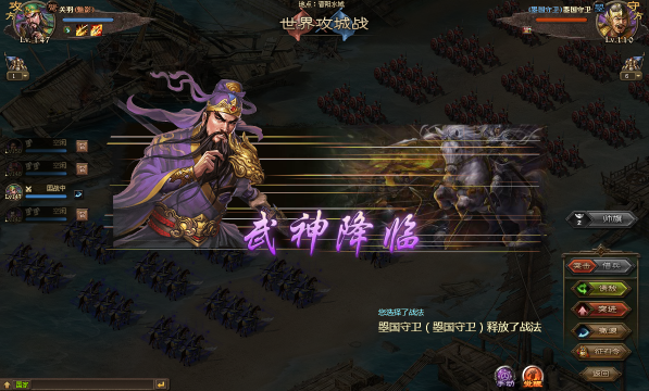 攻城掠地120关羽怎么打