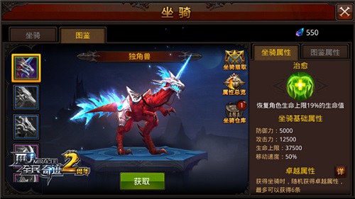 全民奇迹有哪些神兽