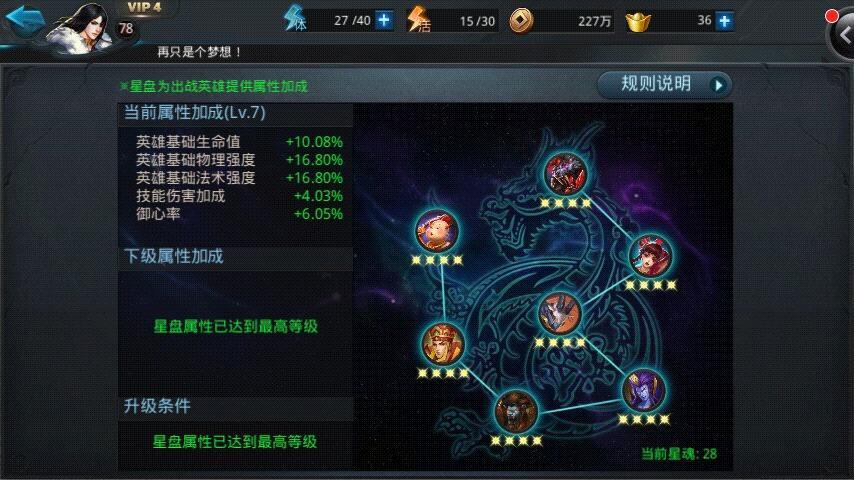 乱斗西游2怎么合武器