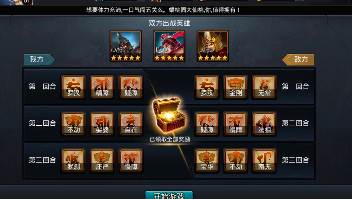 乱斗西游平民怎么拿凌云壁