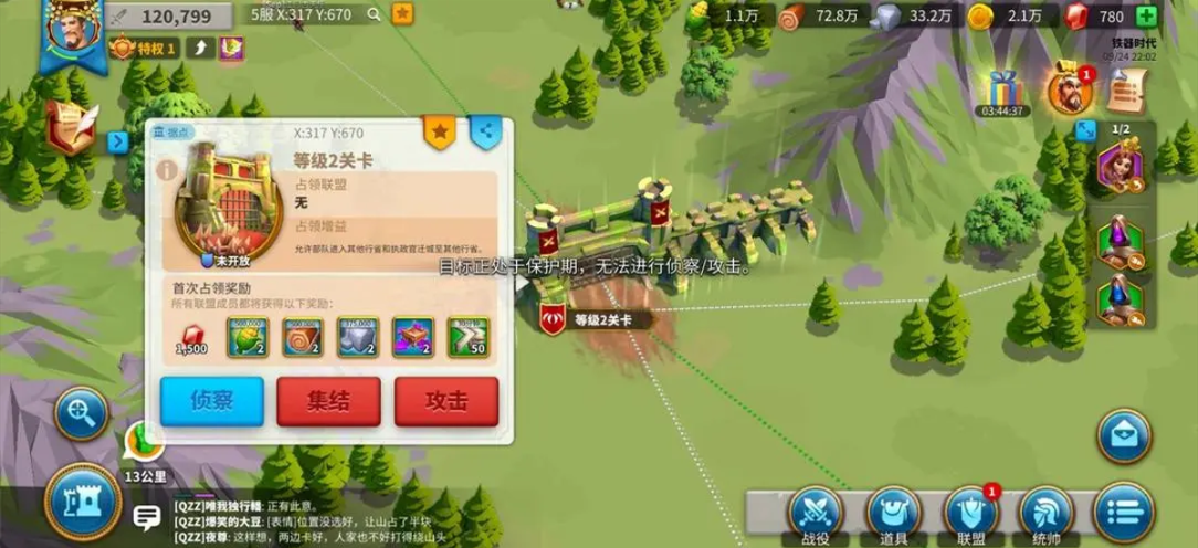 万国觉醒怎么才能有五个采矿队伍