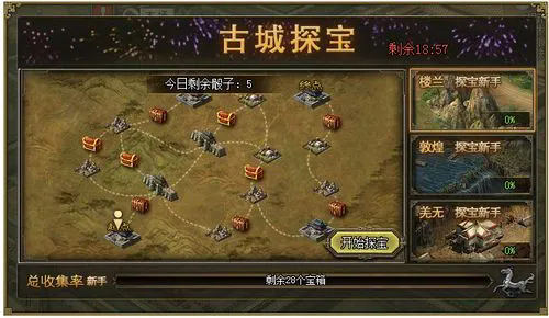 攻城掠地的宝物有哪些