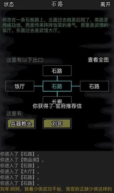 放置江湖官员政绩怎么刷