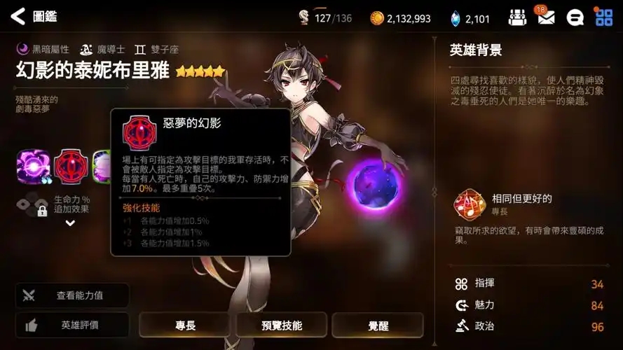 第七史诗奶量受什么影响