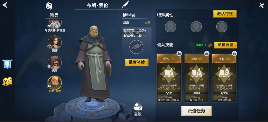 冰原守卫者佣兵种类有哪些