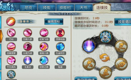 诛仙手游灵契师如何加点