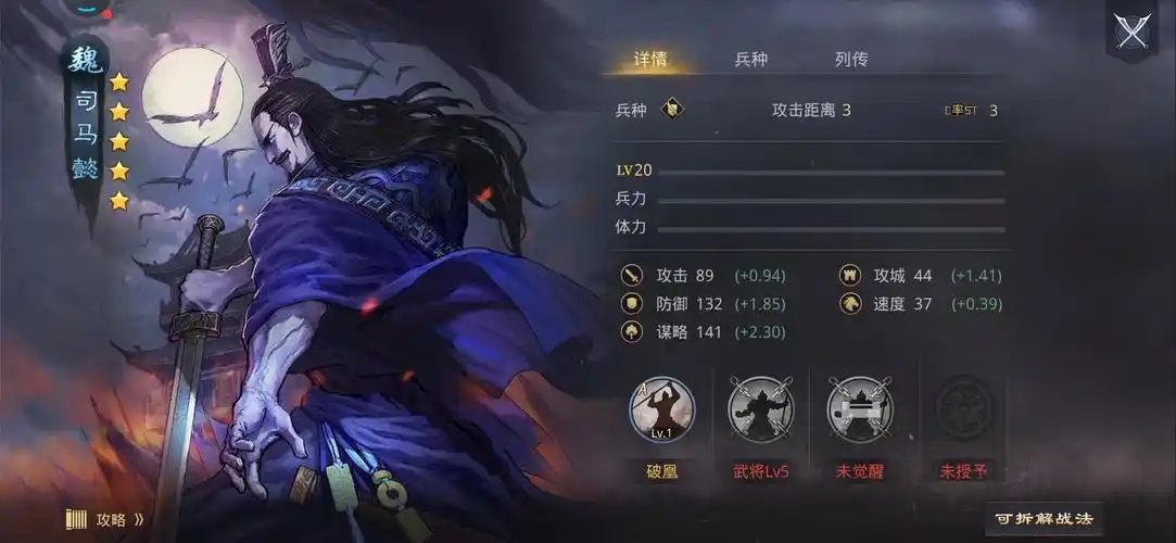 率土之滨邓艾怎么搭配武将