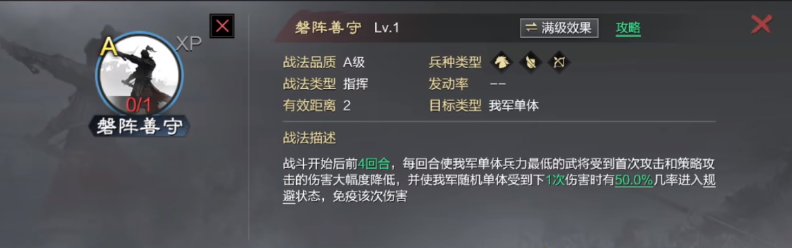 率土之滨张飞怎么玩