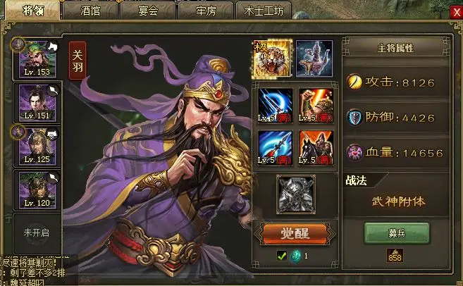攻城掠地必须觉醒的武将有哪些
