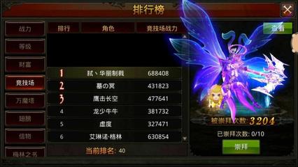 全民奇迹手游装备怎么升级