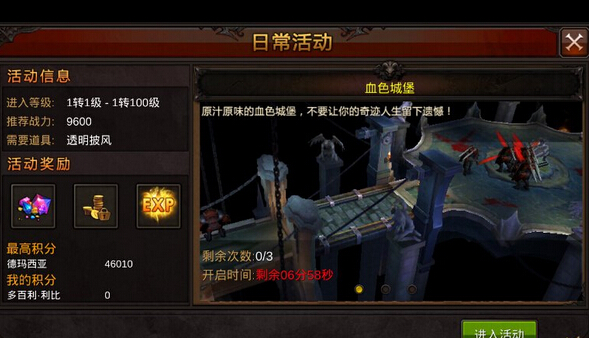 全民奇迹手游怎么刷装备