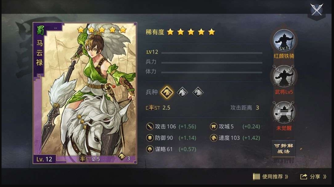 率土之滨五星曹操怎么配
