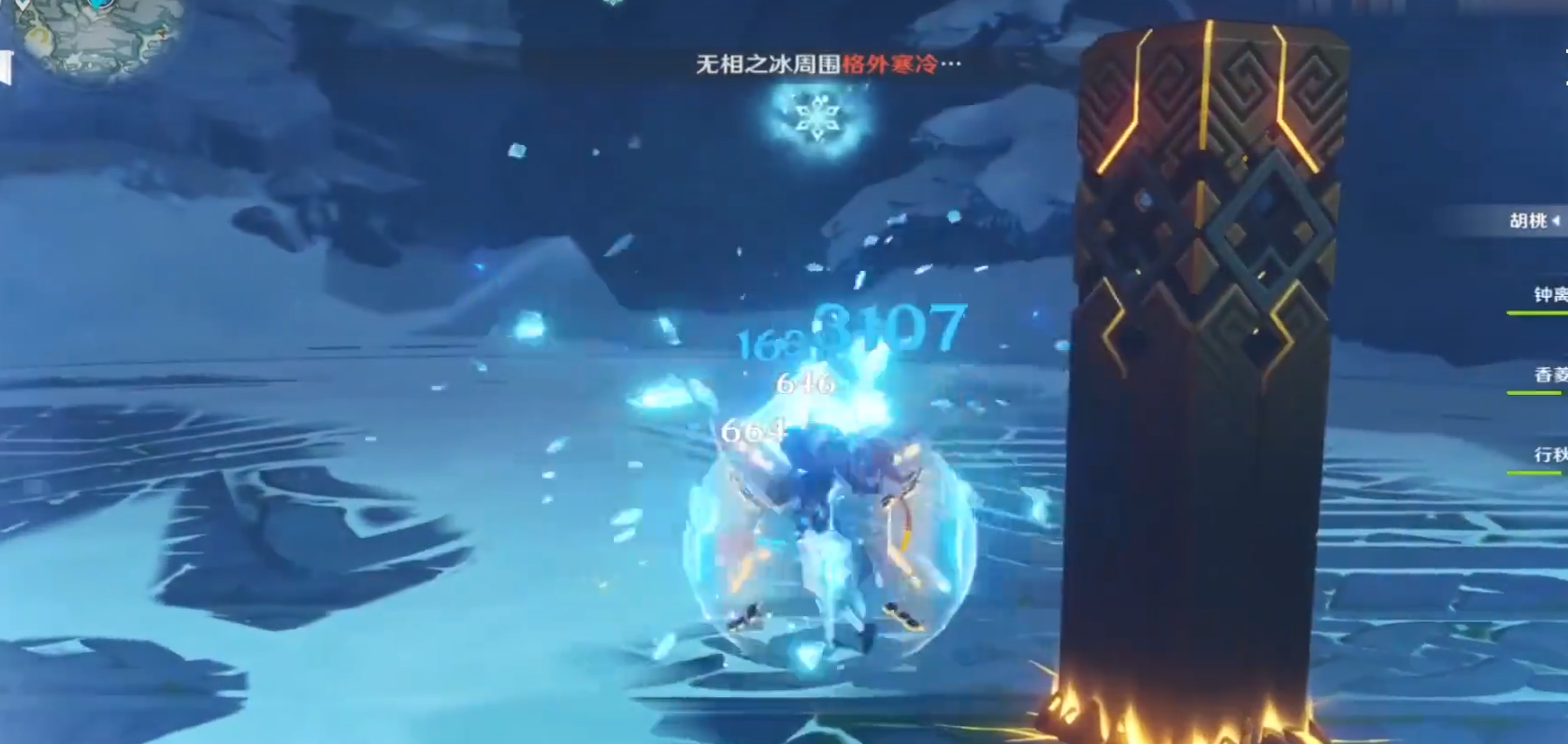 原神打完无相之冰怎么进去