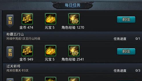 乱斗西游2怎么赚元宝最快