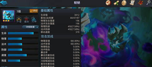 乱斗西游2魍魉怎么打