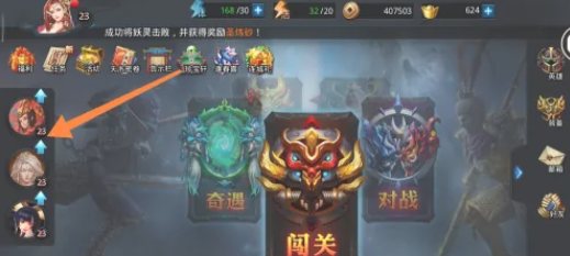 乱斗西游2人物怎么升星