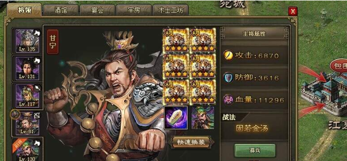 攻城掠地过马超副本用哪些武将好