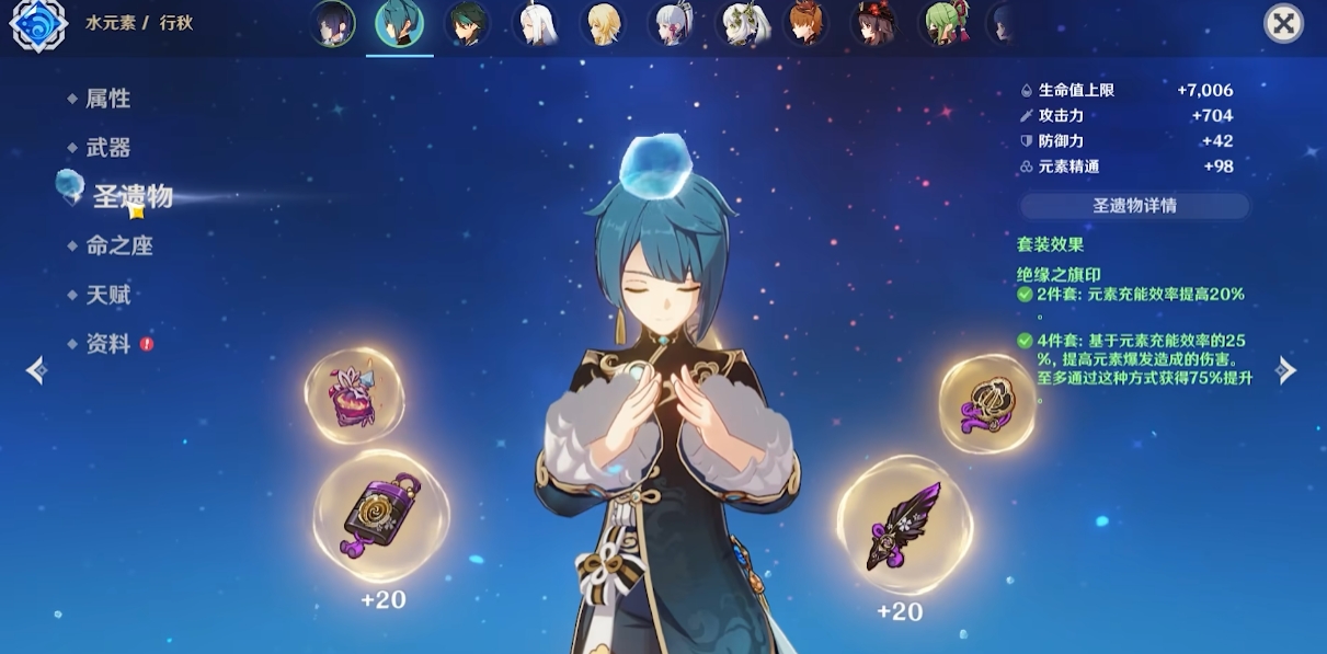 原神初期培养哪些四星角色