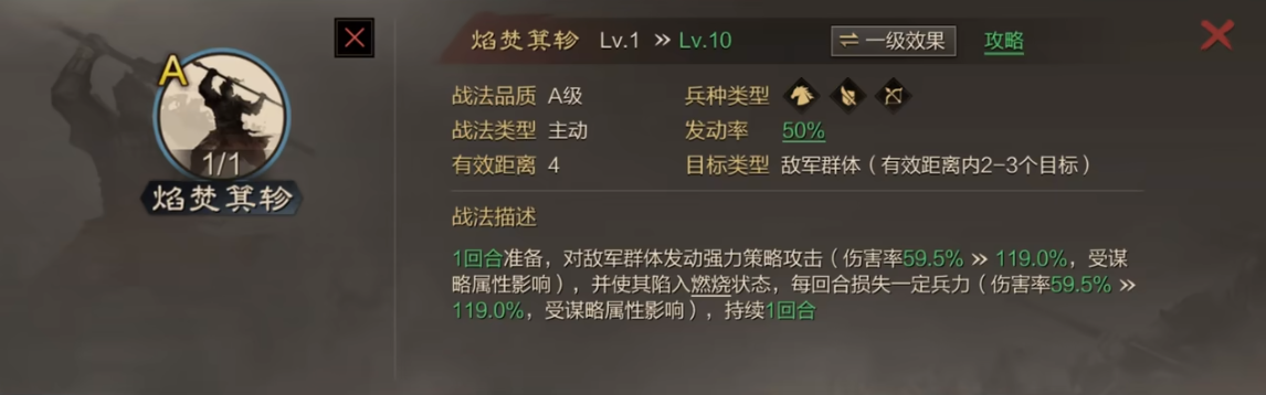 率土之滨大魏骑怎么配战