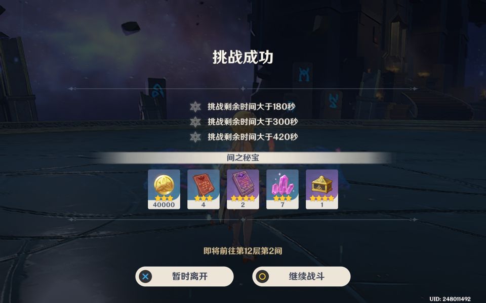 原神的圣匣怎么获得