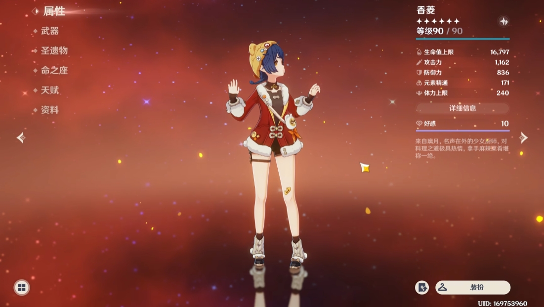 原神初期培养哪些四星角色