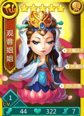 迷你西游西天取经需要做哪些卡牌