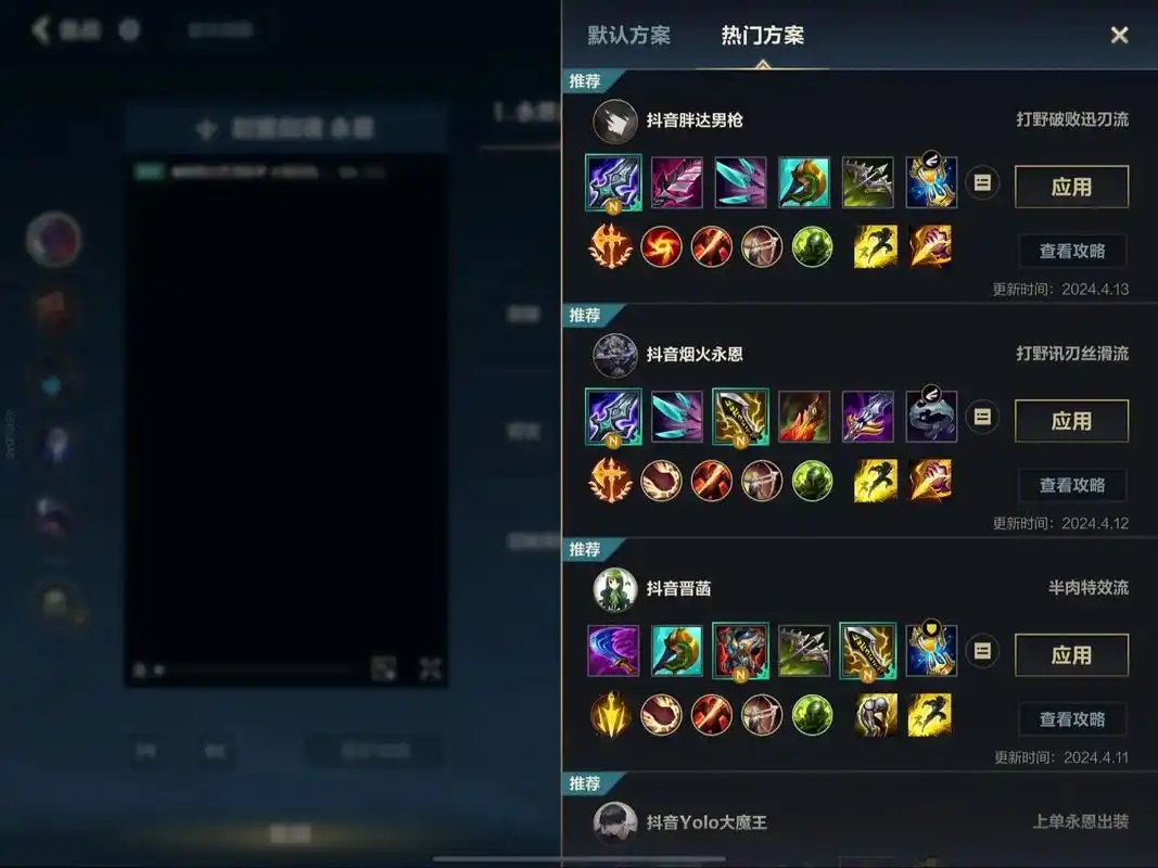 英雄联盟手游打野天赋怎么点