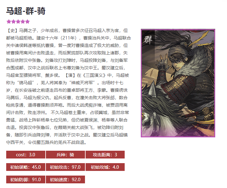 率土之滨曹操怎么强化