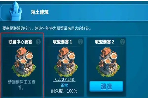 万国觉醒城堡有什么用