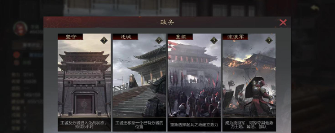 率土之滨流浪军怎么搞金币