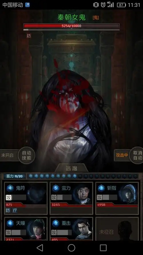 长生劫1万血的女鬼怎么打