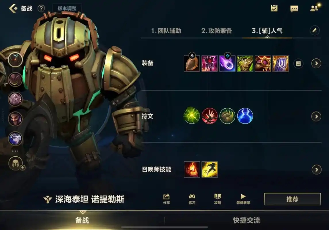 英雄联盟手游边路有什么强势英雄