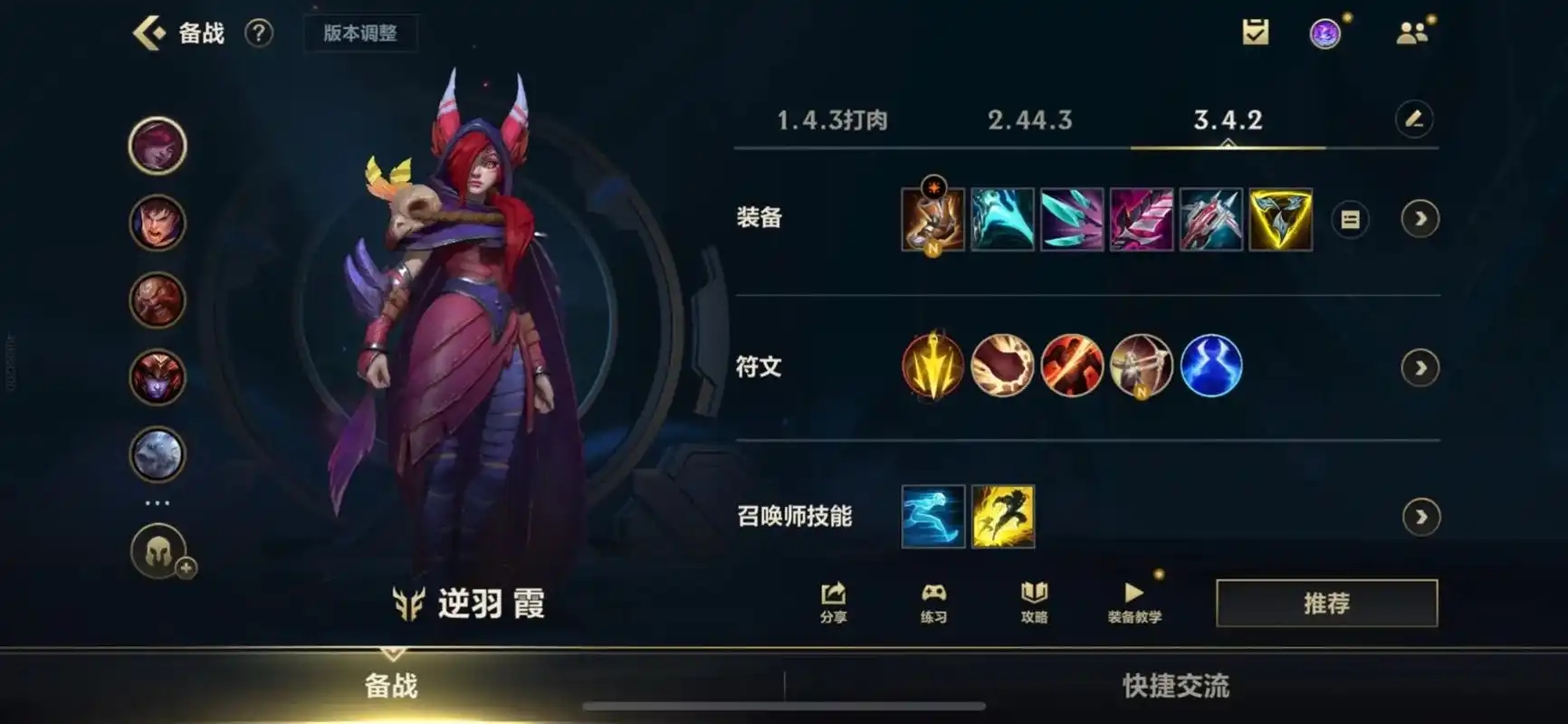 英雄联盟手游洛配什么ad