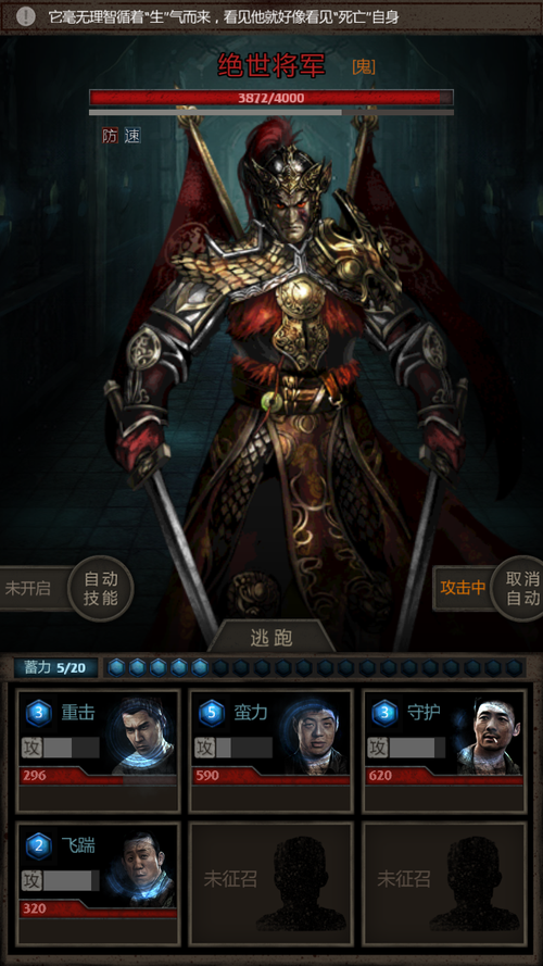长生劫秦始皇天宫大将军怎么破
