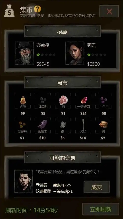 长生劫如何快速刷升级材料