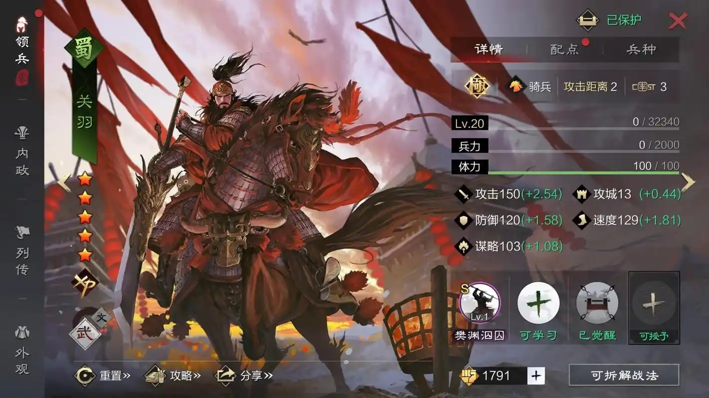 率土之滨张飞怎么玩