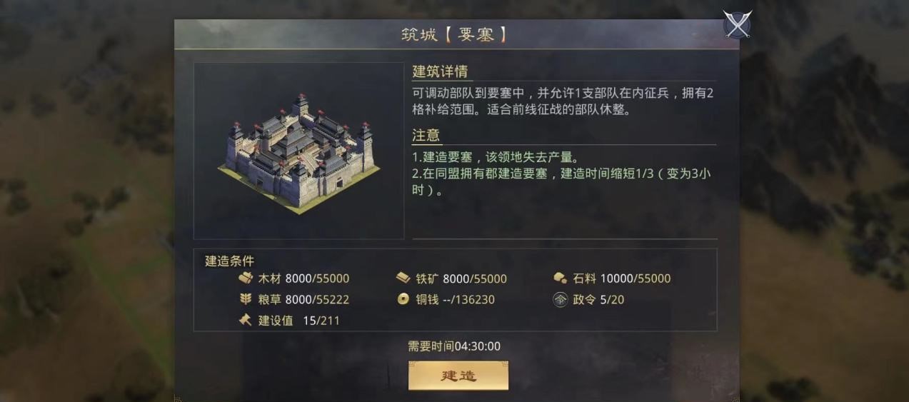 率土之滨攻城怎么铺