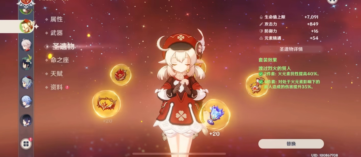 原神炽烈的炎之魔女套装适合谁