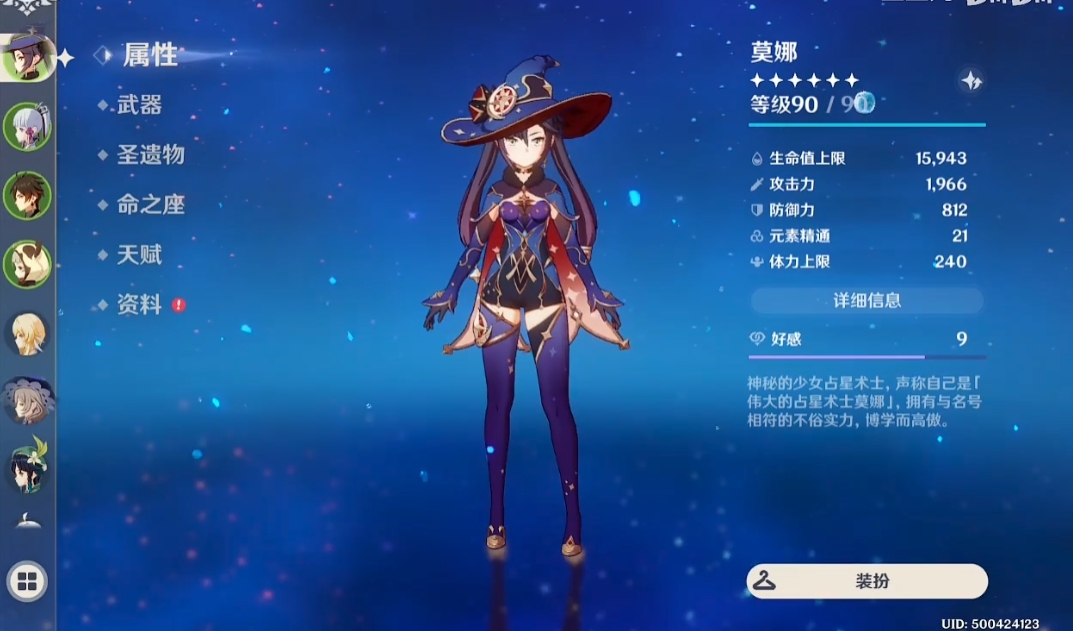 原神新手该练哪些角色