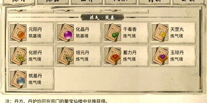鬼谷八荒五品金丹怎么获得的