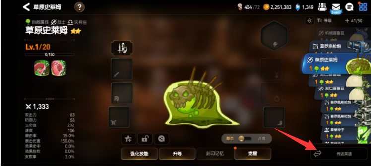 第七史诗垃圾英雄怎么处理