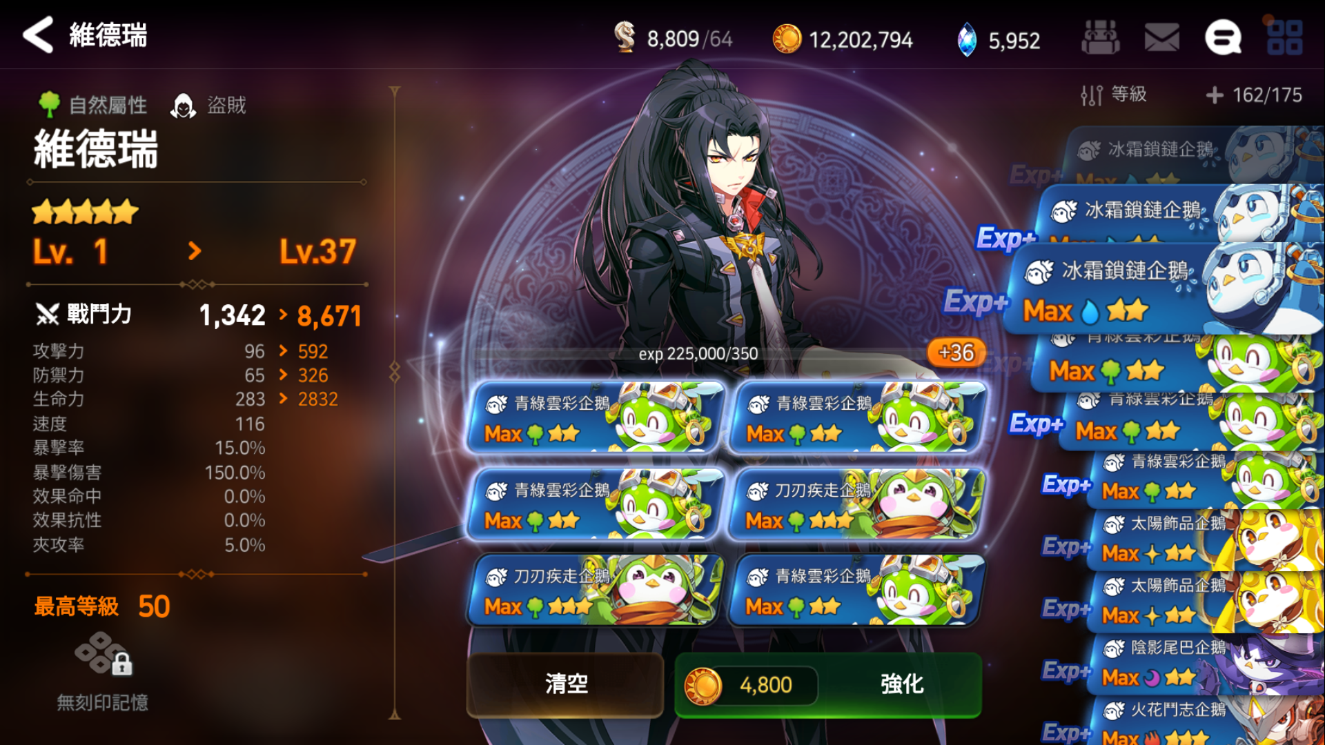 第七史诗6星怎么升