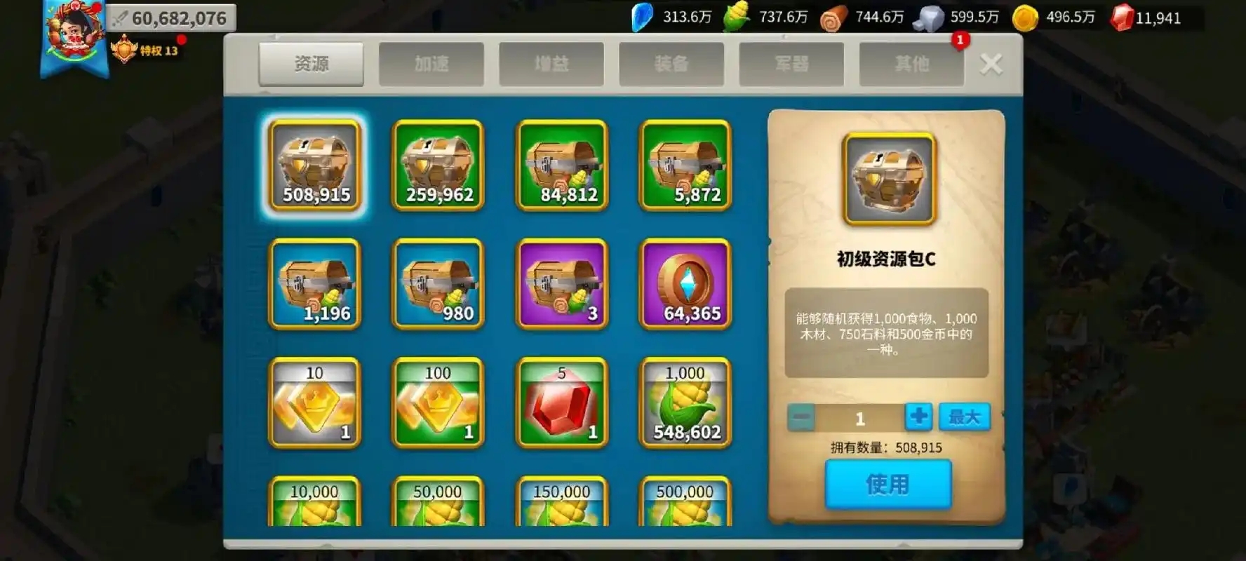 万国觉醒训练速度提升有哪些